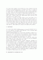 [경영참여제도][근로자경영참가]경영참여제도(근로자경영참가)의 정의와 목적, 경영참여제도(근로자경영참가)의 유형, 경영참여제도(근로자경영참가)의 경로, 경영참여제도(근로자경영참가)의 바람직한 방향 분석 5페이지