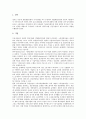 [경영참여제도][근로자경영참가]경영참여제도(근로자경영참가)의 정의와 목적, 경영참여제도(근로자경영참가)의 유형, 경영참여제도(근로자경영참가)의 경로, 경영참여제도(근로자경영참가)의 바람직한 방향 분석 6페이지