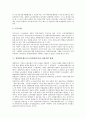 [경영참여제도][근로자경영참가]경영참여제도(근로자경영참가)의 정의와 목적, 경영참여제도(근로자경영참가)의 유형, 경영참여제도(근로자경영참가)의 경로, 경영참여제도(근로자경영참가)의 바람직한 방향 분석 7페이지