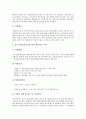 중소벤처기업창업시 자금지원제도와 조세지원제도, 중소벤처기업창업시 공장설립지원제도와 방송광고지원제도, 중소벤처기업창업시 수출신용보증특례 및 보험우대 지원제도와 신용보증지원제도 분석 7페이지