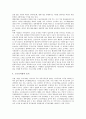 EITC(근로장려세제, 근로소득보전세제)의 특징, EITC(근로장려세제, 근로소득보전세제)의 필요성, EITC(근로장려세제, 근로소득보전세제)의 발전, EITC(근로장려세제, 근로소득보전세제)의 기대효과 분석 7페이지