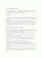 청소년진로교육(진로지도)의 개념과 기본원리, 청소년진로교육(진로지도)의 방법, 청소년진로교육(진로지도)의 실태와 문제점, 청소년진로교육(진로지도)의 방향, 청소년진로교육(진로지도)의 기대효과 분석 7페이지