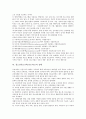 청소년진로교육(진로지도)의 개념과 기본원리, 청소년진로교육(진로지도)의 방법, 청소년진로교육(진로지도)의 실태와 문제점, 청소년진로교육(진로지도)의 방향, 청소년진로교육(진로지도)의 기대효과 분석 9페이지