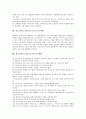 청소년진로교육(진로지도)의 개념과 기본원리, 청소년진로교육(진로지도)의 방법, 청소년진로교육(진로지도)의 실태와 문제점, 청소년진로교육(진로지도)의 방향, 청소년진로교육(진로지도)의 기대효과 분석 10페이지