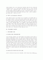 [민사책임][책임][책임성][저작권침해][명예훼손][전산망운영][예측정보부실공시][불법쟁의]책임과 책임성, 저작권침해 민사책임, 명예훼손 민사책임, 전산망운영 민사책임, 예측정보부실공시, 불법쟁의 민사책임 4페이지