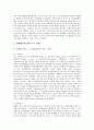 [민사책임][책임][책임성][저작권침해][명예훼손][전산망운영][예측정보부실공시][불법쟁의]책임과 책임성, 저작권침해 민사책임, 명예훼손 민사책임, 전산망운영 민사책임, 예측정보부실공시, 불법쟁의 민사책임 9페이지