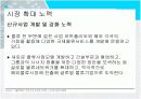대한통운-컨설팅방법론 9페이지