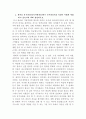 현대의 인사관리(인적자원관리)에서 인사관리자의 역할 변화 1페이지