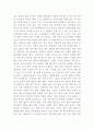 현대의 인사관리(인적자원관리)에서 인사관리자의 역할 변화 2페이지