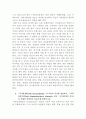 현대의 인사관리(인적자원관리)에서 인사관리자의 역할 변화 3페이지