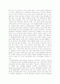 현대의 인사관리(인적자원관리)에서 인사관리자의 역할 변화 4페이지