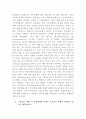 현대의 인사관리(인적자원관리)에서 인사관리자의 역할 변화 5페이지
