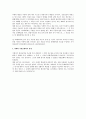 민법상 화해에 관한 법적 검토 2페이지