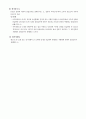 [기계공작법] 용해로(정의, 종류, 구조)에 대하여 7페이지