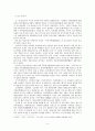 동국사략 체제 및 내용 4페이지