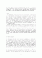 동국사략 체제 및 내용 5페이지