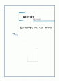 [건축구조계획] 비렌딜트러스, 메로시스템, 막구조 6페이지