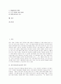 [진로지도][진로교육]진로지도(진로교육)의 의미, 진로지도(진로교육)의 필요성과 진로지도(진로교육)의 단계, 진로지도(진로교육)의 쟁점 및 진로지도(진로교육)의 바람직한 방향, 진로지도(진로교육)의 내실화 방안 분석 2페이지