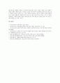 [진로지도][진로교육]진로지도(진로교육)의 의미, 진로지도(진로교육)의 필요성과 진로지도(진로교육)의 단계, 진로지도(진로교육)의 쟁점 및 진로지도(진로교육)의 바람직한 방향, 진로지도(진로교육)의 내실화 방안 분석 10페이지