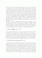 [진로상담][진로상담 중요성][진로상담 목적][진로상담 과정][진로상담 현황][진로상담 내실화방안]진로상담의 중요성, 진로상담의 목적, 진로상담의 과정, 진로상담의 현황, 진로상담의 문제점과 내실화 방안 분석 7페이지