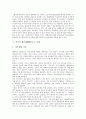 [뉴스보도][방송][재난재해방송보도][인권][외국 재난재해방송보도 사례]뉴스보도와 방송, 재난재해방송보도와 인권, 재난재해방송보도 문제점, 외국 재난재해방송보도 사례, 향후 재난재해방송보도 개선 방안 분석 10페이지