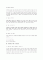 [흥미유발][주의집중][주의력집중]흥미유발을 위한 수학학습(수학교육)방법, 흥미유발을 위한 영어학습(영어교육)방법, 흥미유발을 위한 과학학습(과학교육)방법, 흥미유발을 위한 독서지도(독서교육)방법, 흥미유발을 위한 도서관운영 분석 14페이지