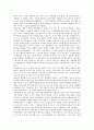 [생명][진화][진화론][생명 탄생][생물 다양성][진화 정의][진화(진화론) 증거][진화론 역사][새로운 진화론]생명의 탄생과 생물의 다양성 및 진화의 정의, 진화(진화론)의 증거, 진화론의 역사, 새로운 진화론 분석 3페이지