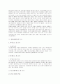 [생명][진화][진화론][생명 탄생][생물 다양성][진화 정의][진화(진화론) 증거][진화론 역사][새로운 진화론]생명의 탄생과 생물의 다양성 및 진화의 정의, 진화(진화론)의 증거, 진화론의 역사, 새로운 진화론 분석 5페이지