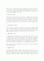 [생명][진화][진화론][생명 탄생][생물 다양성][진화 정의][진화(진화론) 증거][진화론 역사][새로운 진화론]생명의 탄생과 생물의 다양성 및 진화의 정의, 진화(진화론)의 증거, 진화론의 역사, 새로운 진화론 분석 6페이지