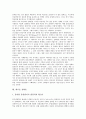 [생명][진화][진화론][생명 탄생][생물 다양성][진화 정의][진화(진화론) 증거][진화론 역사][새로운 진화론]생명의 탄생과 생물의 다양성 및 진화의 정의, 진화(진화론)의 증거, 진화론의 역사, 새로운 진화론 분석 8페이지