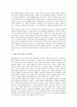 [생명][진화][진화론][생명 탄생][생물 다양성][진화 정의][진화(진화론) 증거][진화론 역사][새로운 진화론]생명의 탄생과 생물의 다양성 및 진화의 정의, 진화(진화론)의 증거, 진화론의 역사, 새로운 진화론 분석 9페이지