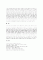 [생명][진화][진화론][생명 탄생][생물 다양성][진화 정의][진화(진화론) 증거][진화론 역사][새로운 진화론]생명의 탄생과 생물의 다양성 및 진화의 정의, 진화(진화론)의 증거, 진화론의 역사, 새로운 진화론 분석 11페이지