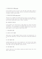 [AUTOCAD][오토캐드][CAD][캐드]CAD(캐드)의 정의와 CAD(캐드)의 필요성 및 AUTOCAD(오토캐드)의 시작, AUTOCAD(오토캐드)의 도면그리기, AUTOCAD(오토캐드)의 레이어지정, AUTOCAD(오토캐드)의 해칭사용과 블록사용 분석 5페이지