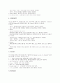 [AUTOCAD][오토캐드][CAD][캐드]CAD(캐드)의 정의와 CAD(캐드)의 필요성 및 AUTOCAD(오토캐드)의 시작, AUTOCAD(오토캐드)의 도면그리기, AUTOCAD(오토캐드)의 레이어지정, AUTOCAD(오토캐드)의 해칭사용과 블록사용 분석 16페이지