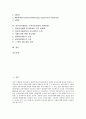[전자상거래][EC]전자상거래(EC)의 소비자보호 책임, 전자상거래(EC) 소비자보호법의 실태, 전자상거래(EC) 소비자보호법의 문제점, 전자상거래(EC) 소비자보호의 국제 동향, 전자상거래(EC) 소비자보호법의 개정방향 분석 2페이지
