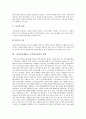 [전자상거래][EC]전자상거래(EC)의 소비자보호 책임, 전자상거래(EC) 소비자보호법의 실태, 전자상거래(EC) 소비자보호법의 문제점, 전자상거래(EC) 소비자보호의 국제 동향, 전자상거래(EC) 소비자보호법의 개정방향 분석 5페이지