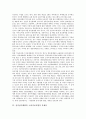 [전자상거래][EC]전자상거래(EC)의 소비자보호 책임, 전자상거래(EC) 소비자보호법의 실태, 전자상거래(EC) 소비자보호법의 문제점, 전자상거래(EC) 소비자보호의 국제 동향, 전자상거래(EC) 소비자보호법의 개정방향 분석 6페이지