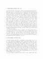 [전자상거래][EC]전자상거래(EC)의 소비자보호 책임, 전자상거래(EC) 소비자보호법의 실태, 전자상거래(EC) 소비자보호법의 문제점, 전자상거래(EC) 소비자보호의 국제 동향, 전자상거래(EC) 소비자보호법의 개정방향 분석 7페이지