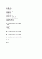청소년진로교육(진로지도)의 정의, 청소년진로교육(진로지도)의 3대요소와 필요성, 청소년진로교육(진로지도)의 과정과 방법, 청소년진로교육(진로지도)의 현황과 문제점, 청소년진로교육(진로지도) 과제와 기대효과 2페이지