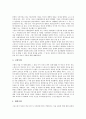 [허브][허브식물][허브(허브식물) 재배][허브(허브식물) 활용 사례]허브(허브식물)의 정의, 허브(허브식물)의 역사와 허브(허브식물)의 종류에 따른 효능 및 허브(허브식물)의 재배, 허브(허브식물)의 활용 사례 5페이지