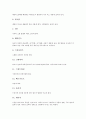 [허브][허브식물][허브(허브식물) 재배][허브(허브식물) 활용 사례]허브(허브식물)의 정의, 허브(허브식물)의 역사와 허브(허브식물)의 종류에 따른 효능 및 허브(허브식물)의 재배, 허브(허브식물)의 활용 사례 7페이지