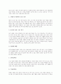 [허브][허브식물][허브(허브식물) 재배][허브(허브식물) 활용 사례]허브(허브식물)의 정의, 허브(허브식물)의 역사와 허브(허브식물)의 종류에 따른 효능 및 허브(허브식물)의 재배, 허브(허브식물)의 활용 사례 10페이지