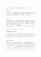 [허브][허브식물][허브(허브식물) 재배][허브(허브식물) 활용 사례]허브(허브식물)의 정의, 허브(허브식물)의 역사와 허브(허브식물)의 종류에 따른 효능 및 허브(허브식물)의 재배, 허브(허브식물)의 활용 사례 14페이지