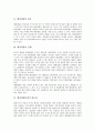 [행정입법 분류][행정입법 실태][행정입법통제 필요성][행정입법통제 유형][행정입법통제 방법]행정입법의 분류, 행정입법의 실태, 행정입법통제의 필요성, 행정입법통제의 유형, 행정입법통제의 방법 심층 분석 3페이지
