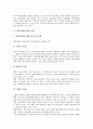 [행정입법 분류][행정입법 실태][행정입법통제 필요성][행정입법통제 유형][행정입법통제 방법]행정입법의 분류, 행정입법의 실태, 행정입법통제의 필요성, 행정입법통제의 유형, 행정입법통제의 방법 심층 분석 4페이지