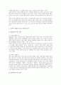 [행정입법 분류][행정입법 실태][행정입법통제 필요성][행정입법통제 유형][행정입법통제 방법]행정입법의 분류, 행정입법의 실태, 행정입법통제의 필요성, 행정입법통제의 유형, 행정입법통제의 방법 심층 분석 8페이지