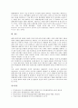 [행정입법 분류][행정입법 실태][행정입법통제 필요성][행정입법통제 유형][행정입법통제 방법]행정입법의 분류, 행정입법의 실태, 행정입법통제의 필요성, 행정입법통제의 유형, 행정입법통제의 방법 심층 분석 9페이지