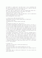 노인당뇨병 환자의 발병원인과 운동요법  7페이지