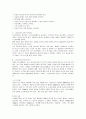 노인당뇨병 환자의 발병원인과 운동요법  10페이지