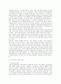 [아동복지]아동수당제도 도입에 관한 고찰 9페이지